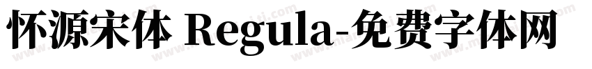 怀源宋体 Regula字体转换